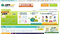 お財布com