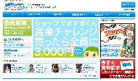 もしもドロップシッピング